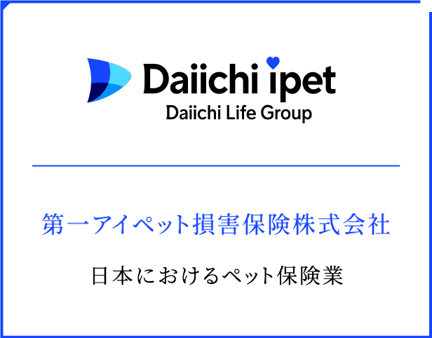 アイペット損害保険株式会社 日本におけるペット保険業